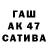 Конопля AK-47 Moundhir Bn