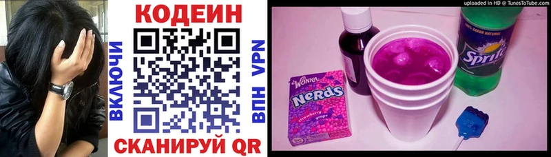 Кодеин Purple Drank  blacksprut ССЫЛКА  Ижевск  продажа наркотиков 