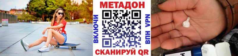 МЕТАДОН кристалл  hydra зеркало  Ижевск  дарнет шоп 